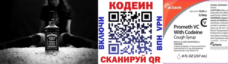 Кодеиновый сироп Lean Purple Drank  закладки  Шали 