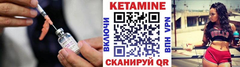 КЕТАМИН VHQ купить закладку Шали