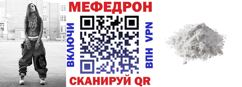 mega вход  закладки  Шали  Мефедрон мука 