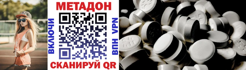 МЕТАДОН VHQ Шали